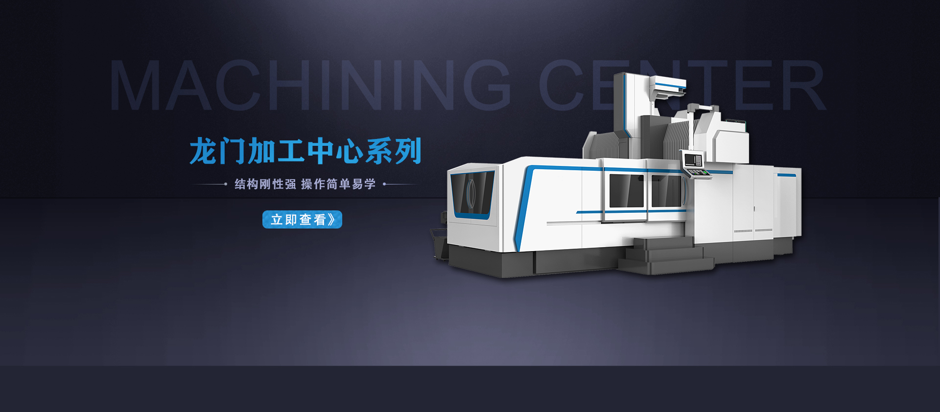山东威智数控机床有限公司