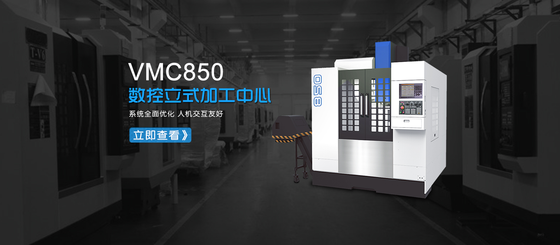 山东威智数控机床有限公司