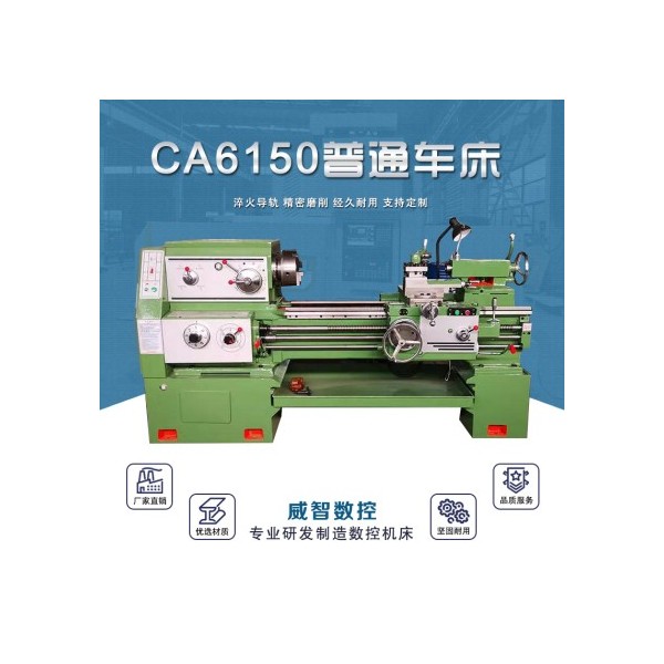 CA6150车床