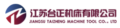 江苏台正机床有限公司