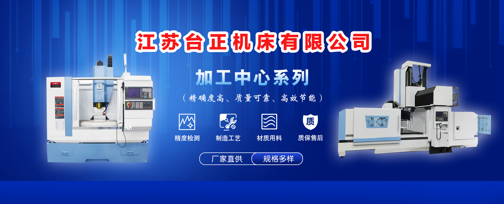 江苏台正机床有限公司