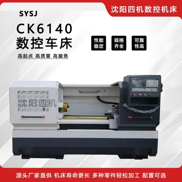CK6140数控车床