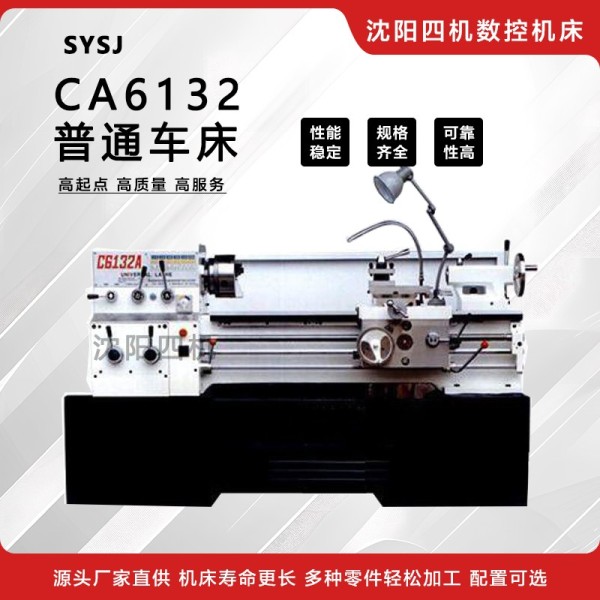 CA6132普通车床