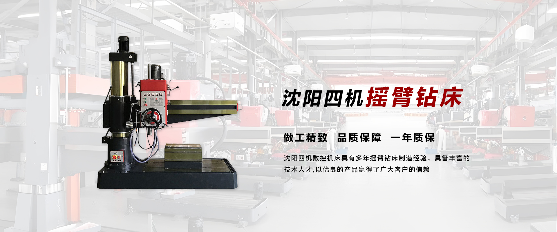 沈阳四机数控机床有限公司