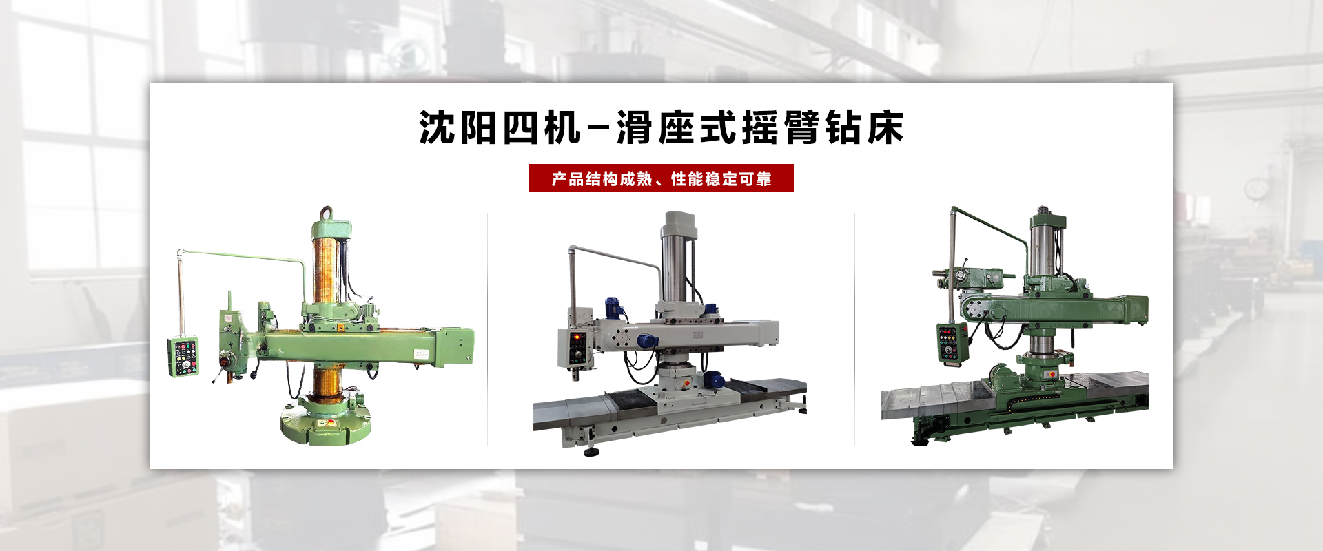 沈阳四机数控机床有限公司
