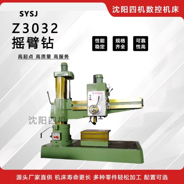 Z3032摇臂钻床