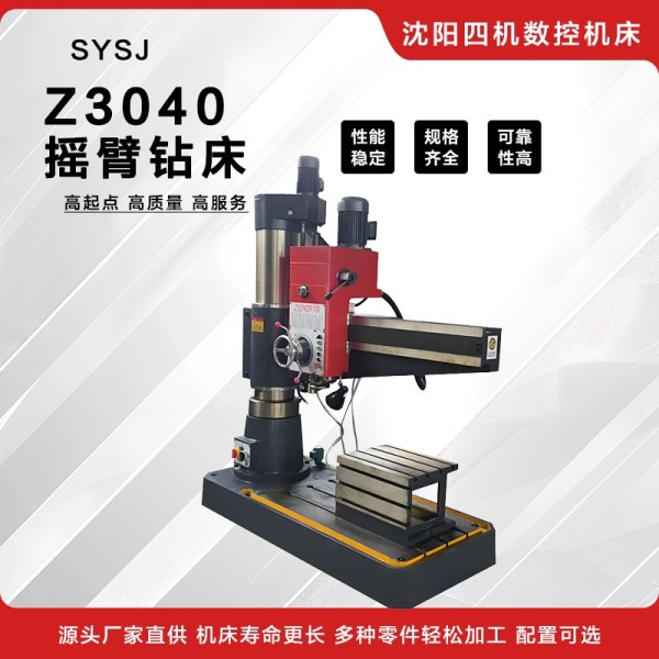 Z3040摇臂钻床