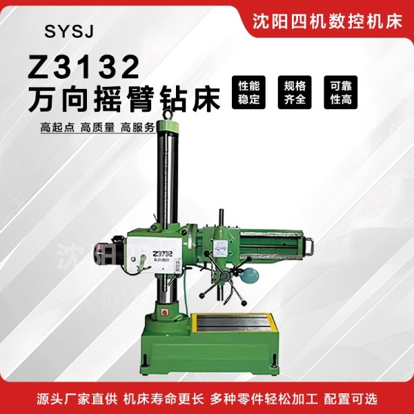 Z3132万向摇臂钻