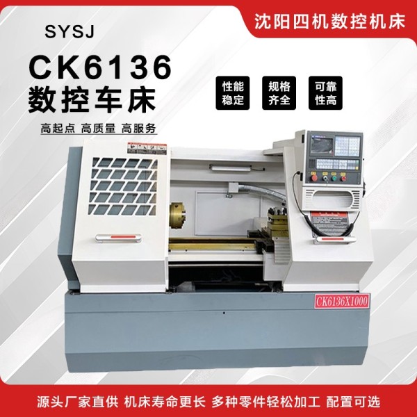 CK6136数控车床