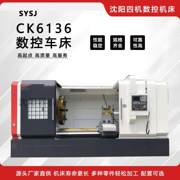 CK6136数控车床