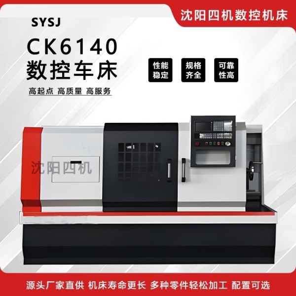 CK6140数控车床