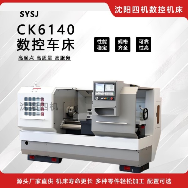 CK6140数控车床
