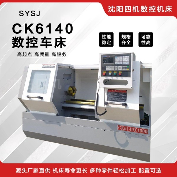 CK6140数控车床