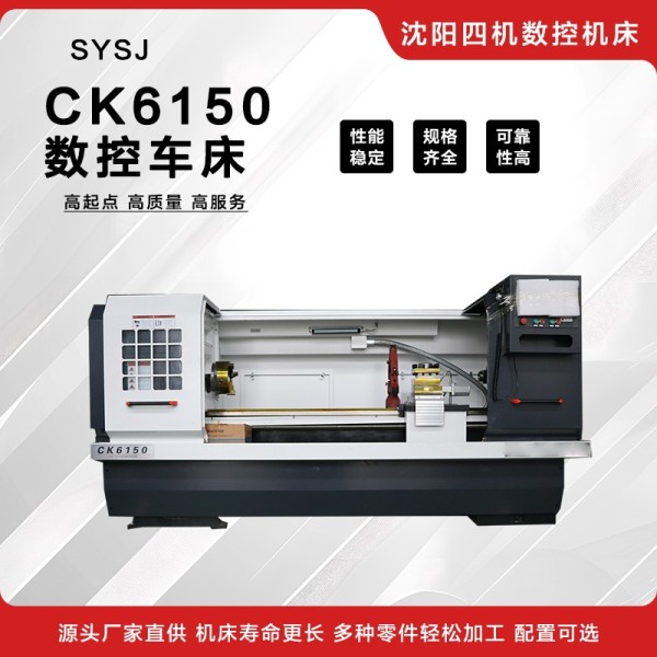 CK6150数控车床