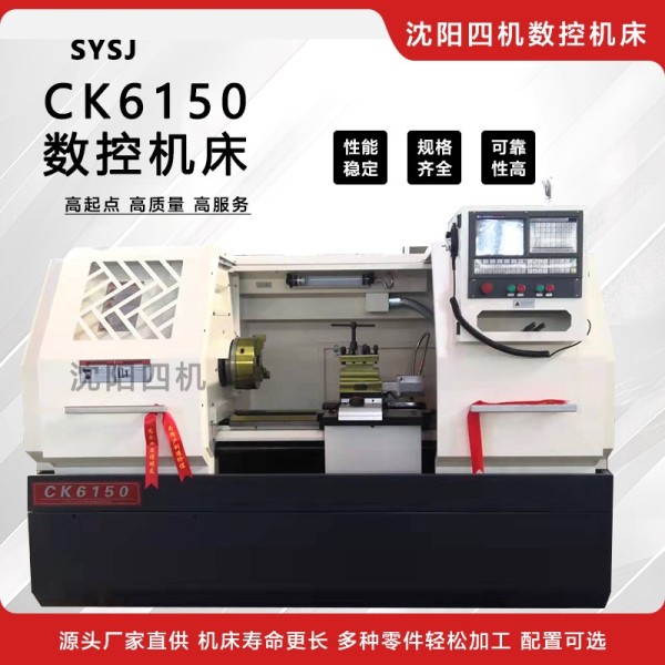 CK6150数控车床
