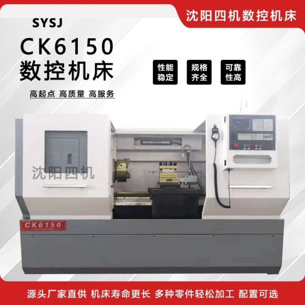 CK6150数控车床