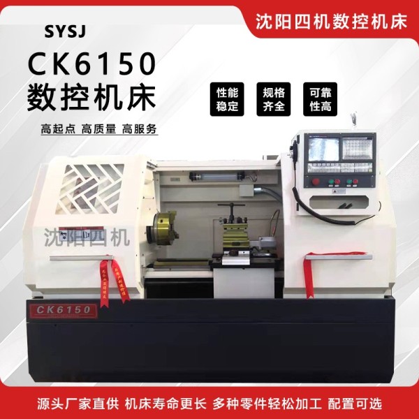 CK6150数控车床