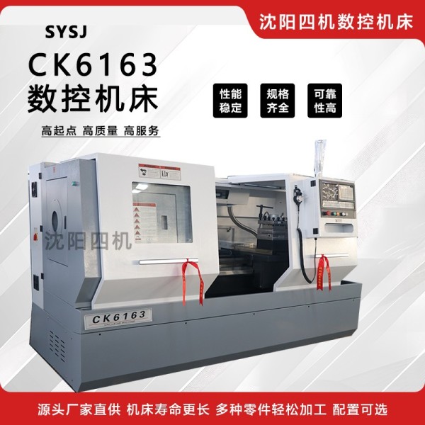CK6136数控车床
