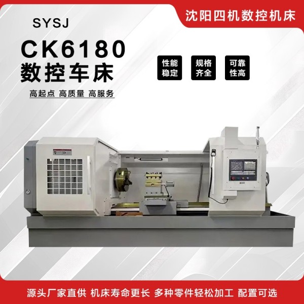 CK6180数控车床