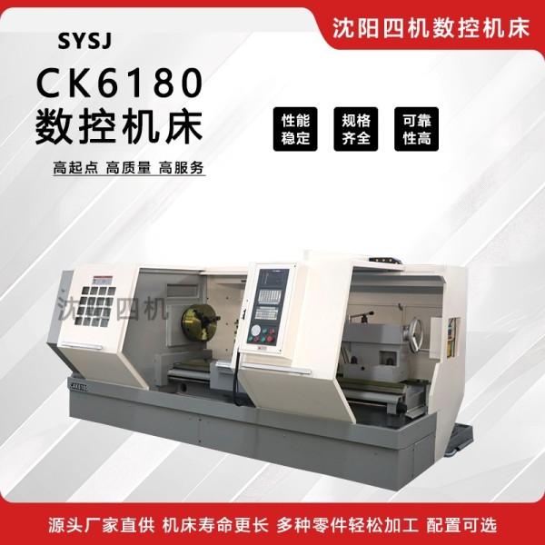 CK6180数控车床
