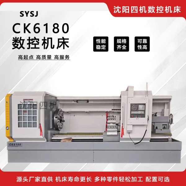 CK6180数控车床
