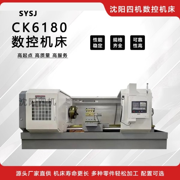 CK6180数控车床