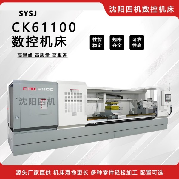 CK61100数控车床