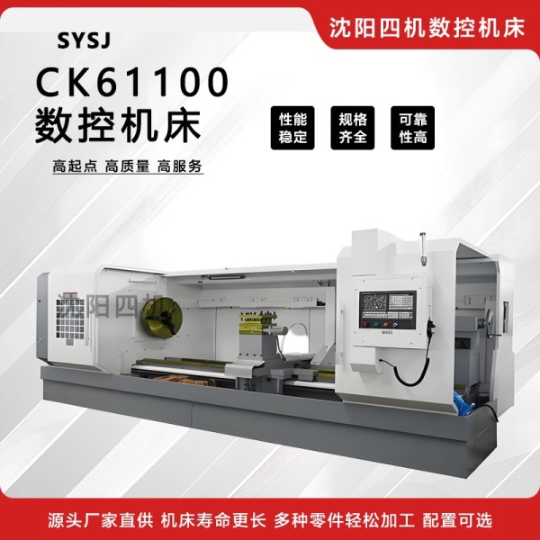 CK61100数控车床