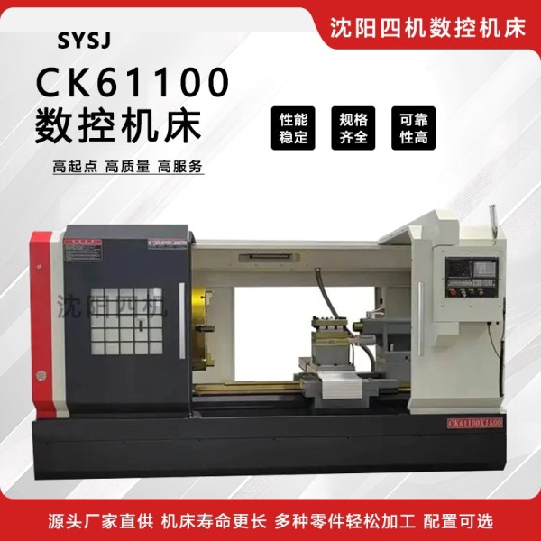 CK61100数控车床