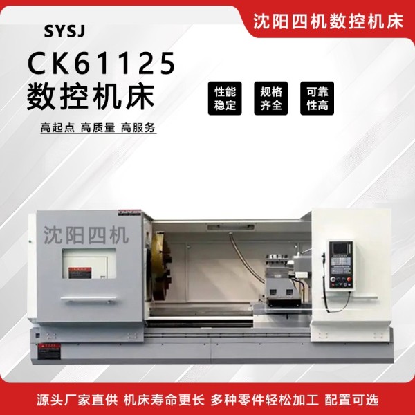 CK61125数控车床