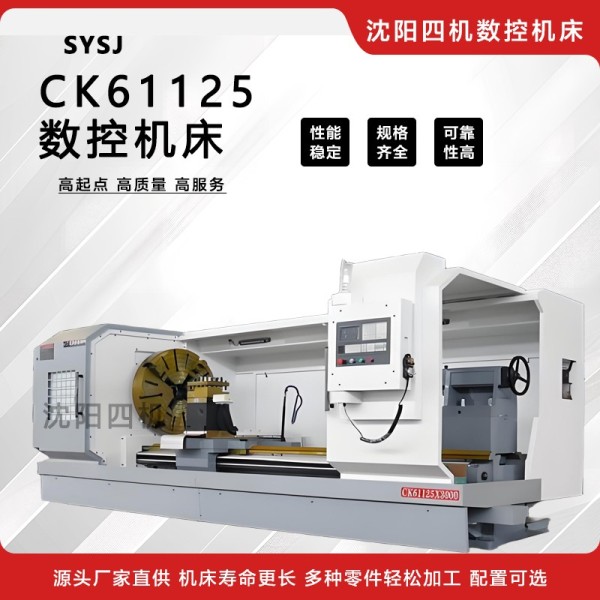 CK611125数控车床