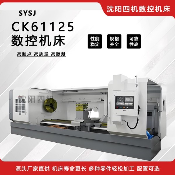 CK611125数控车床