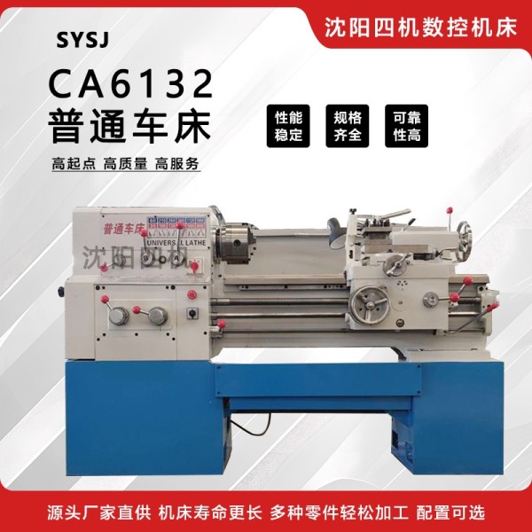 CA6132普通车床