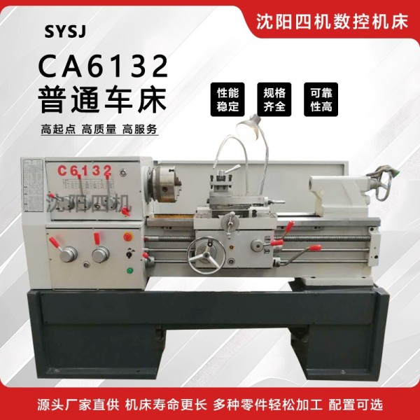 CA6132普通车床