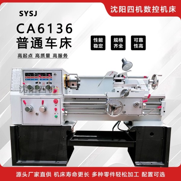 CA6136普通车床