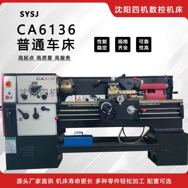 CA6136普通车床