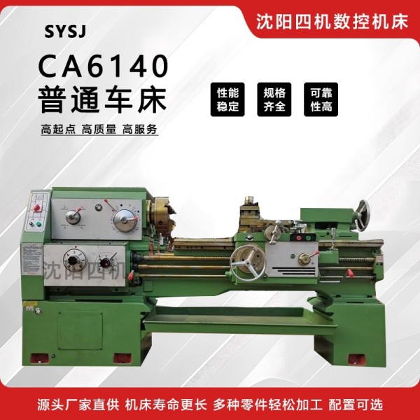 CA6140普通车床
