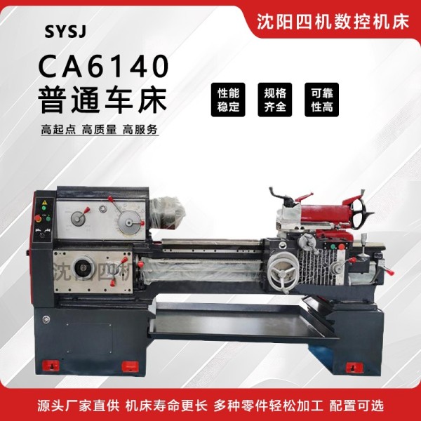 CA6140普通车床