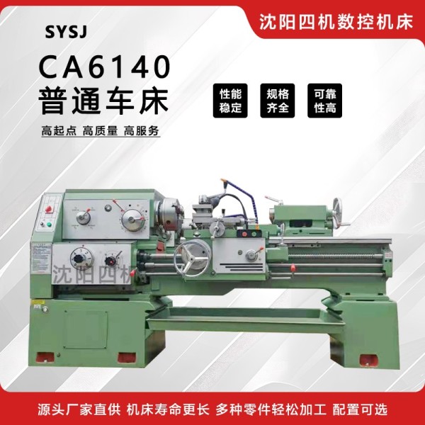 CA6140普通车床