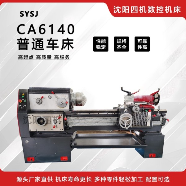 CA6140普通车床