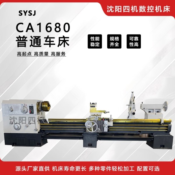 CA6180普通车床