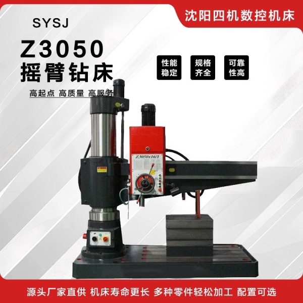 Z3050摇臂钻