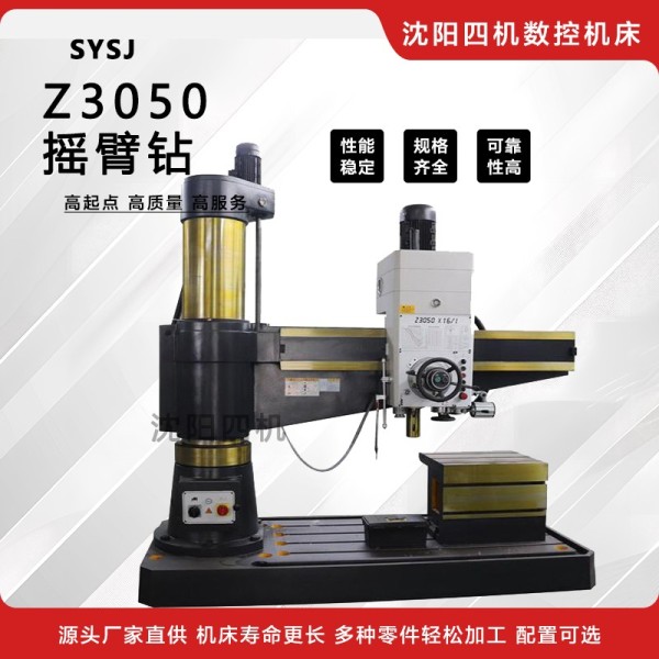 Z3050摇臂钻