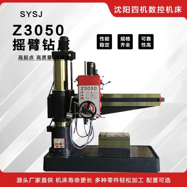 Z3050摇臂钻