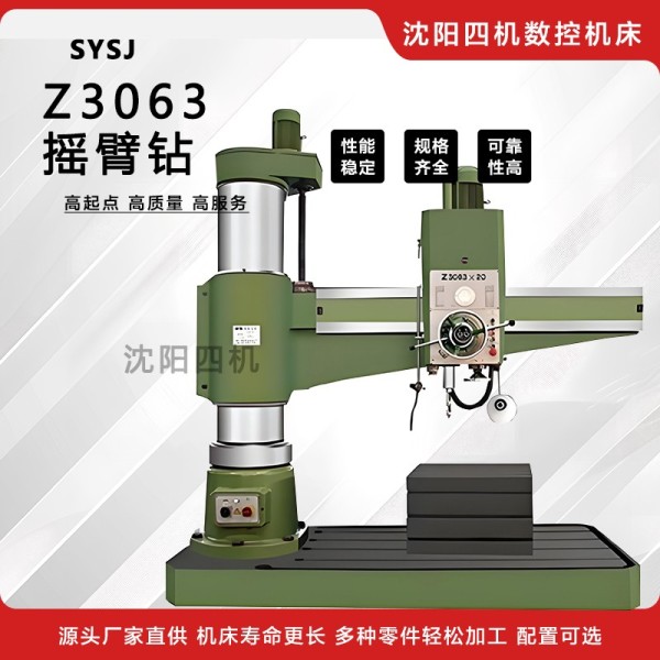 Z3063摇臂钻