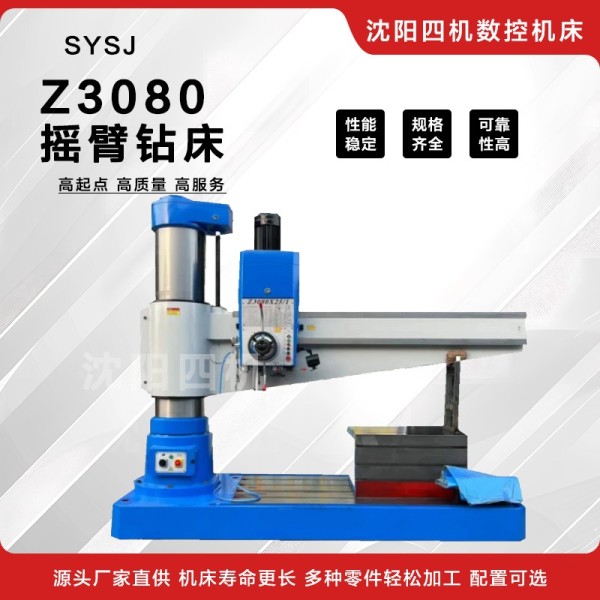 Z3080摇臂钻