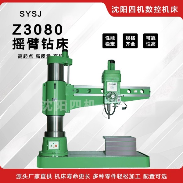 Z3080摇臂钻