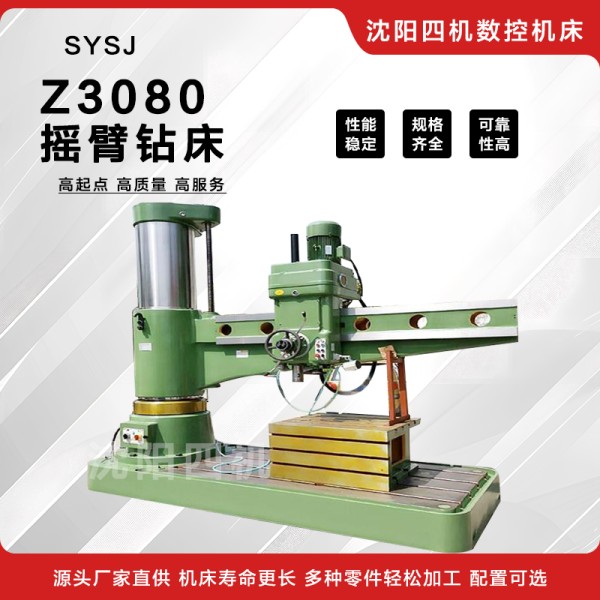 Z3080摇臂钻