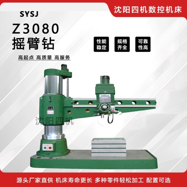 Z3080摇臂钻