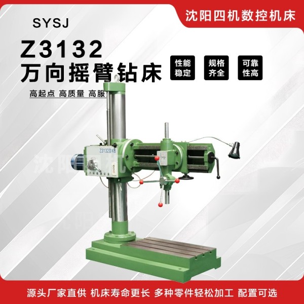 Z3130万向摇臂钻